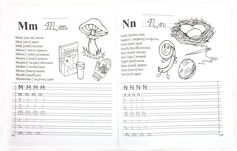 Прописи по английскому языку 2 класс школа России