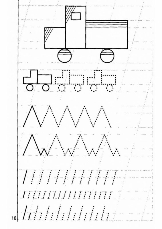 Прописи для дошкольников а4