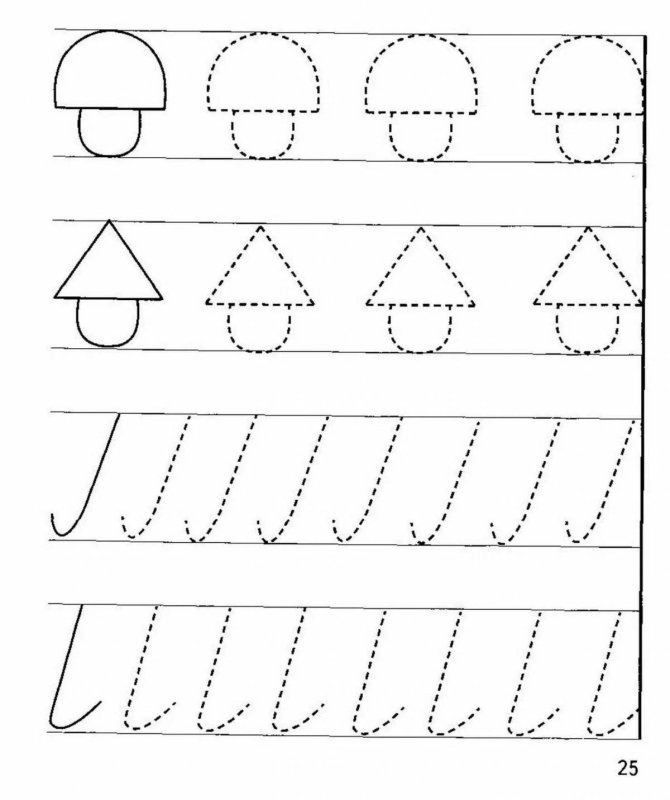 Прописи для дошкольников 5-6 лет задания