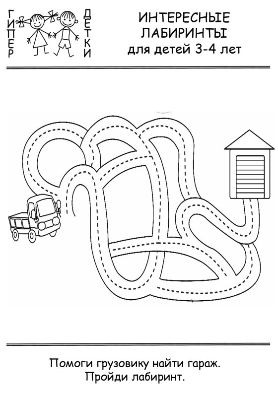 Задания лабиринты для детей 3-4 лет