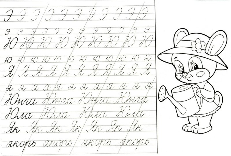 Прописи для детей 7 лет прописные буквы