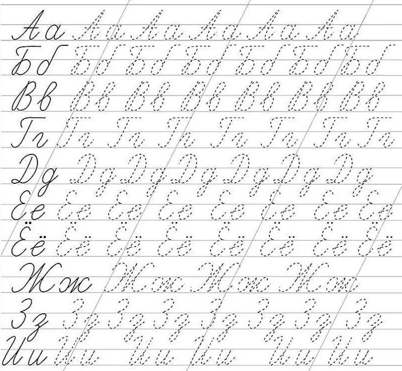 Прописи прописных букв для 1 класса