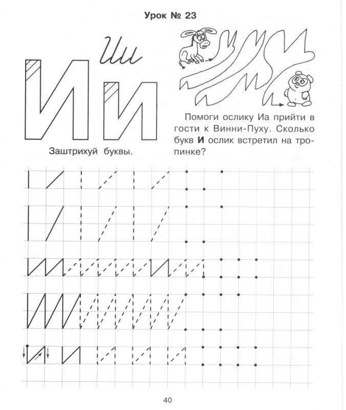 Буква с задания для дошкольников