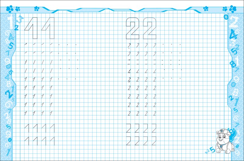 Пропись для детей 4 лет Щенячий патруль