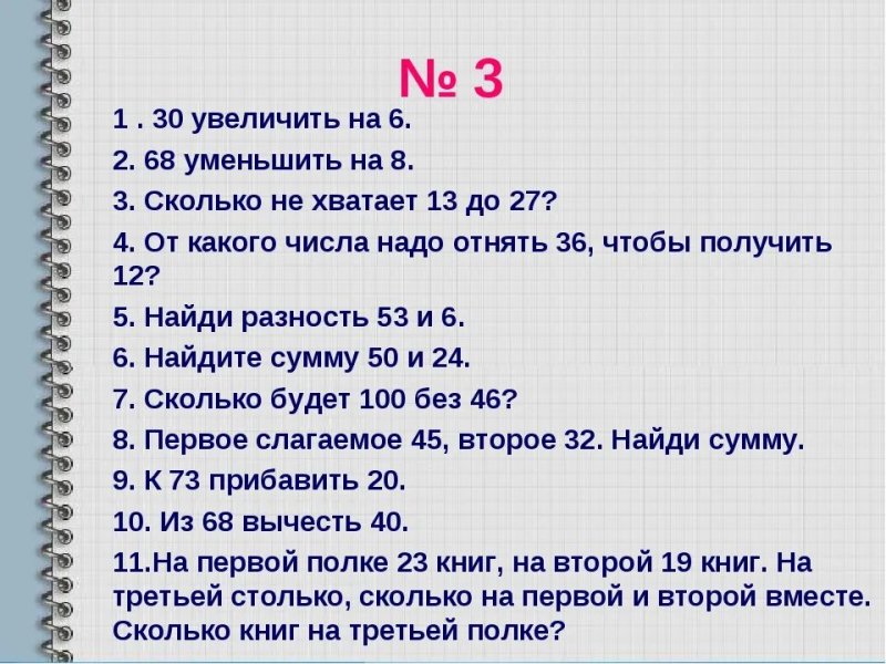 Математический диктант 1 класс 2 четверть школа России ФГОС