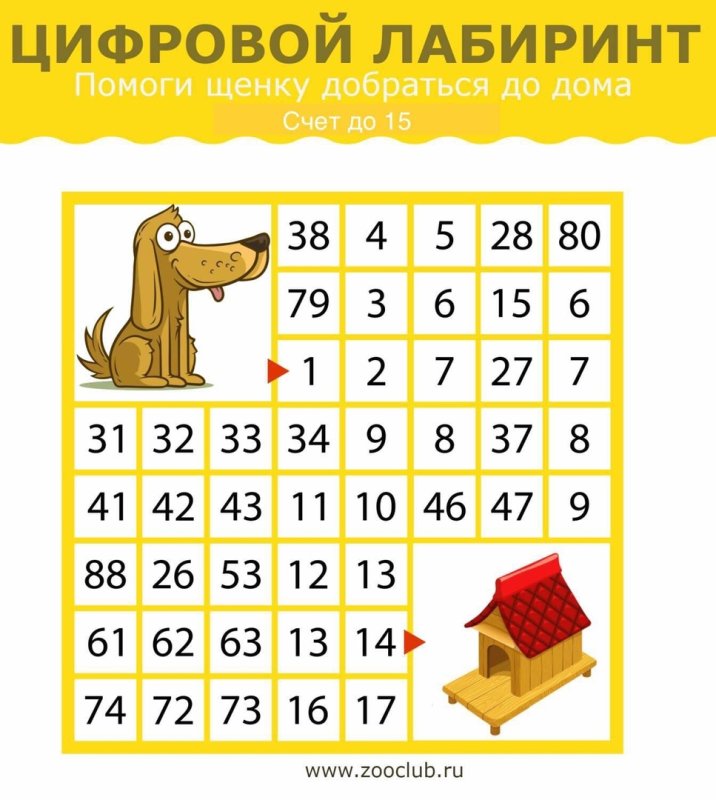 Математические лабиринты для детей