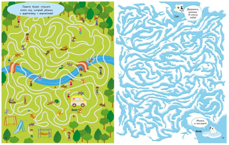 Необычные лабиринты для детей