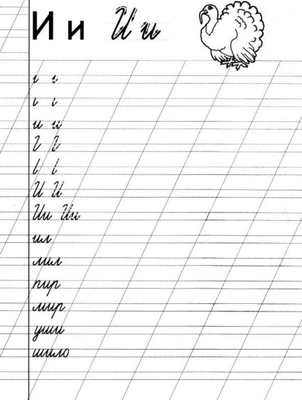 Прописные гласные буквы пропись