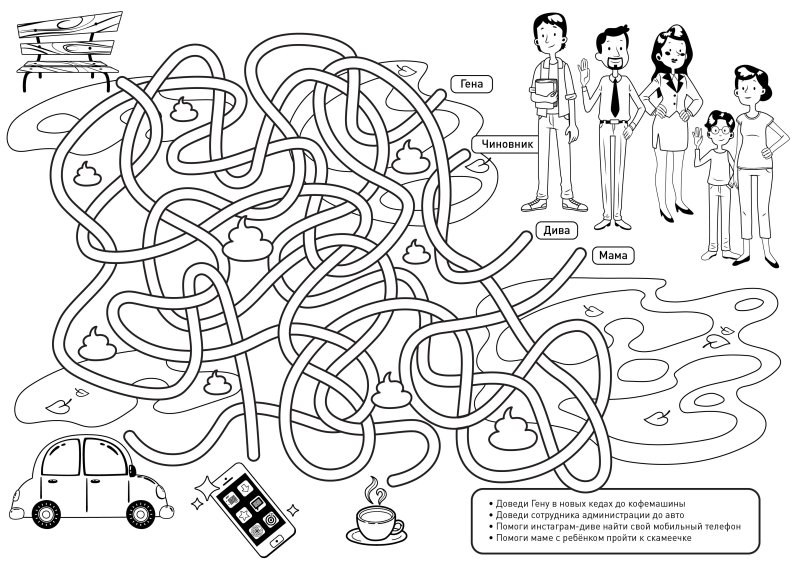 Игра Лабиринт для детей