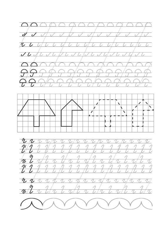 Прописи для де для подготовки к школе