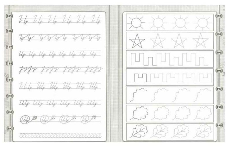 Каллиграфия для детей упражнения