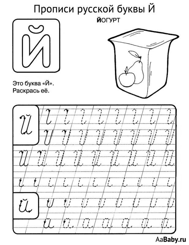 Прописи для дошкольников буквы прописные