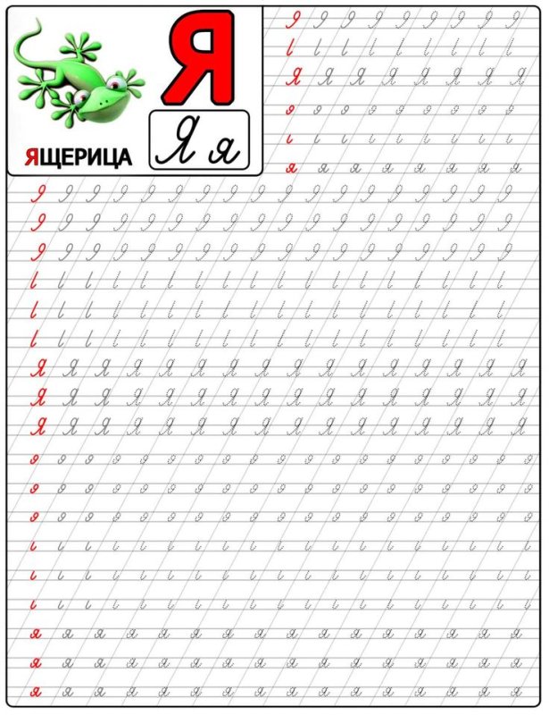 Буква а прописи для дошкольников прописная и строчная