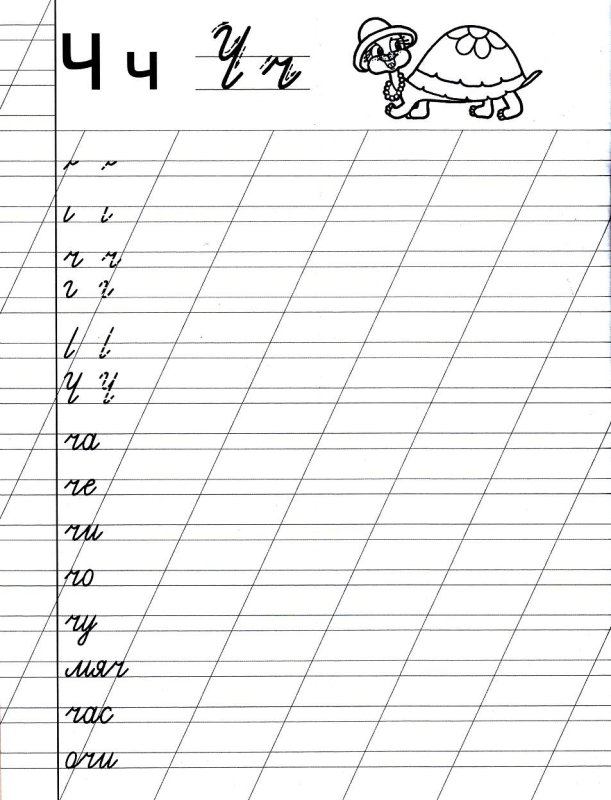 Прописи слоги