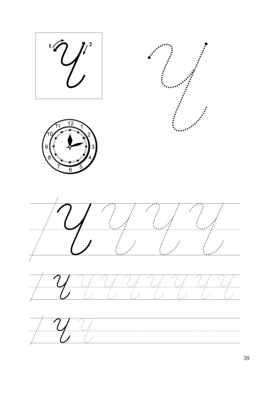 Бураков письменные буквы