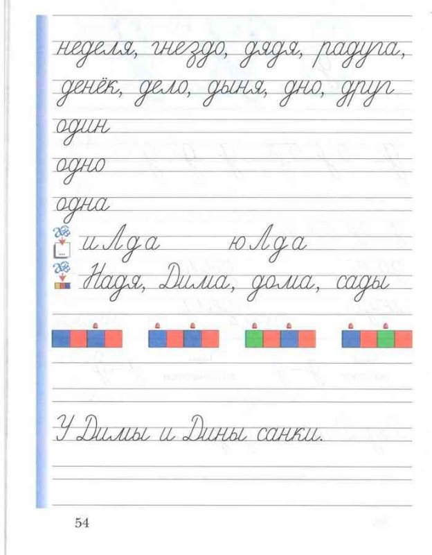 Прописи 1 класс школа 21 века