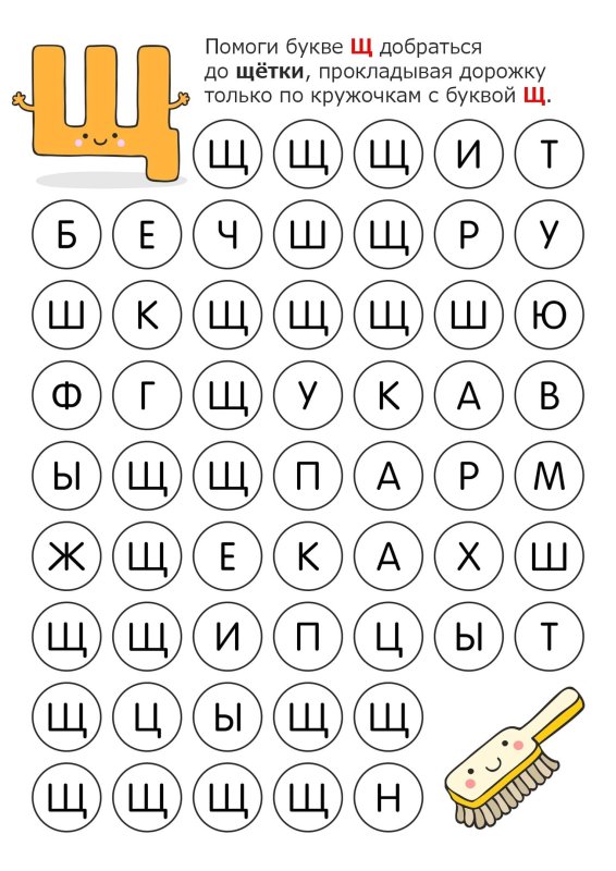 Буквенные дорожки