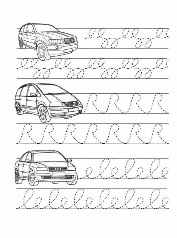 Задания для детей прописи