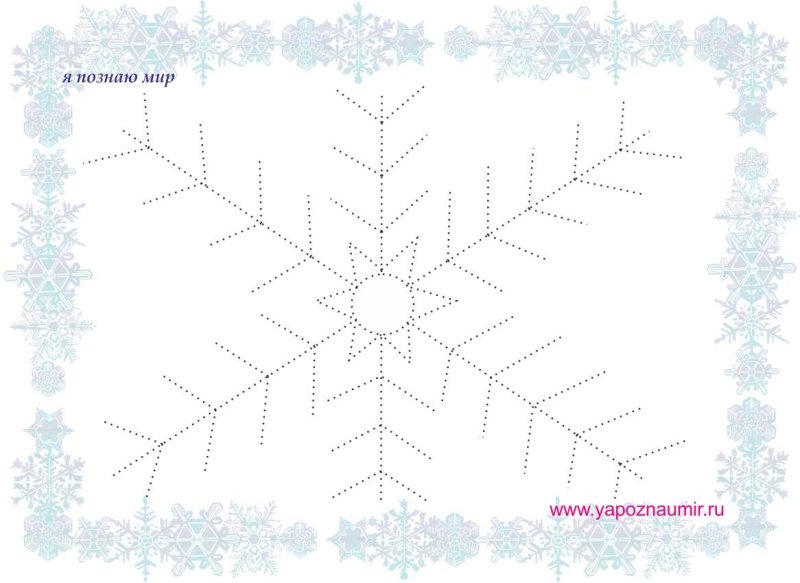 Снежинка по точкам