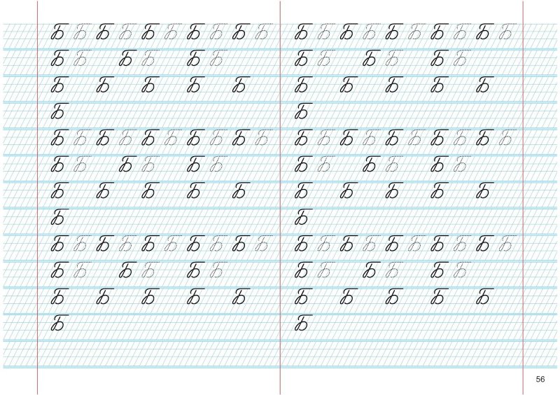 Прописи Леонида Некина в частую косую