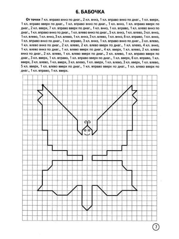 Графический диктант для дошкольников гриб