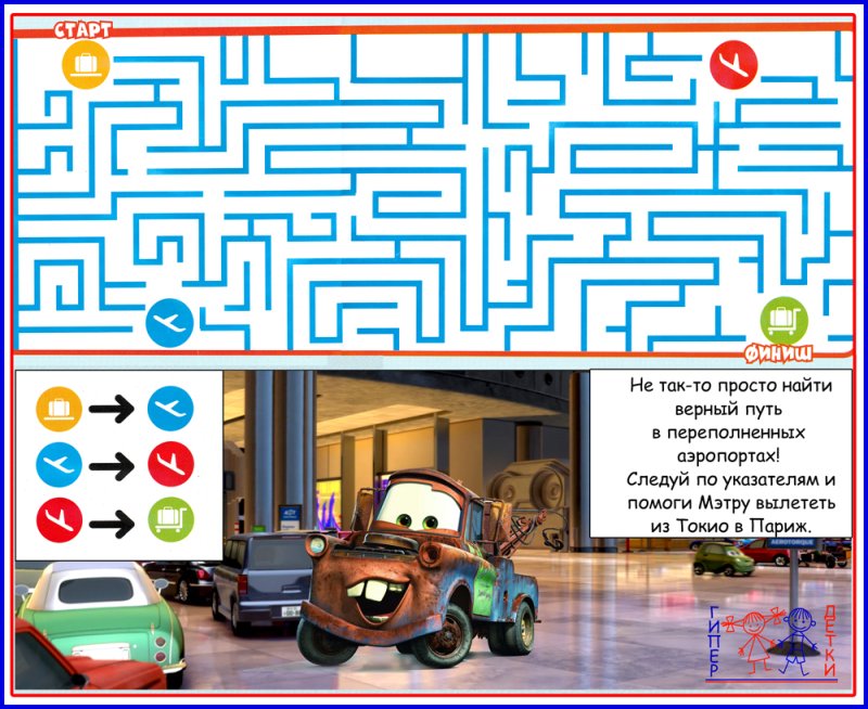 Лабиринты машинки для детей 5 лет