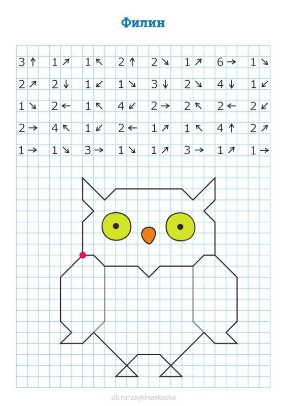 Графический диктант по клеточкам