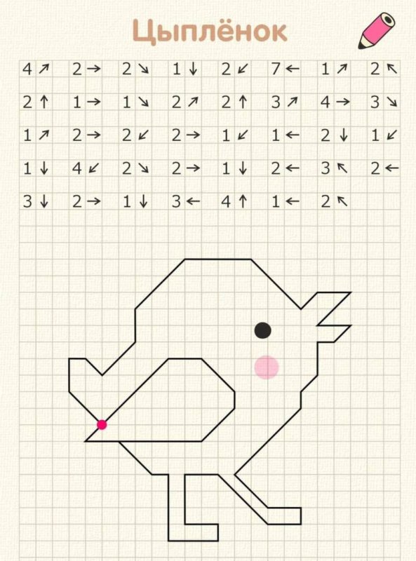 Графический диктактант