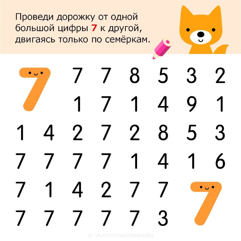 Лабиринты с цифрами для дошкольников