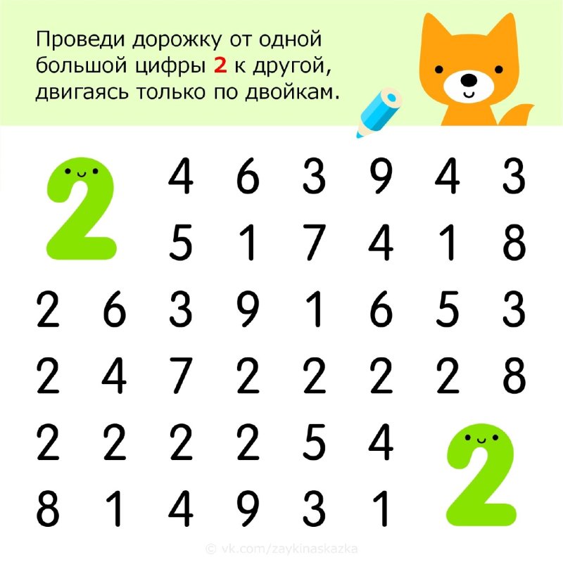 Лабиринты цифр