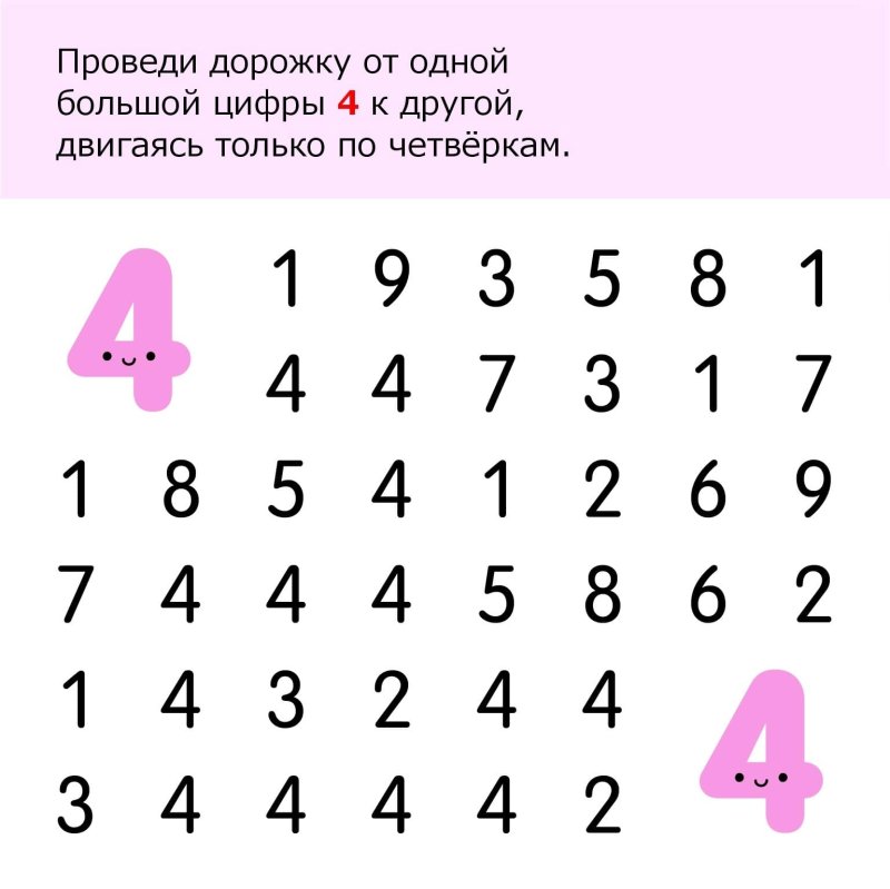 Числовые лабиринты для дошкольников