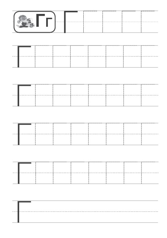 Прописи. Пишем печатные буквы