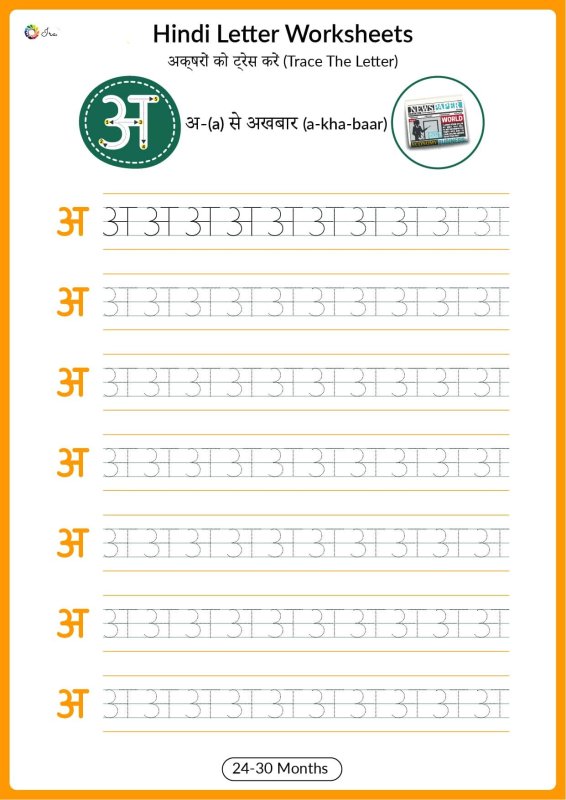 Хинди прописью