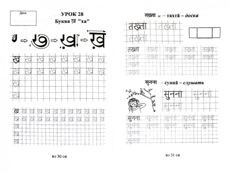 Корейские прописи для начинающих