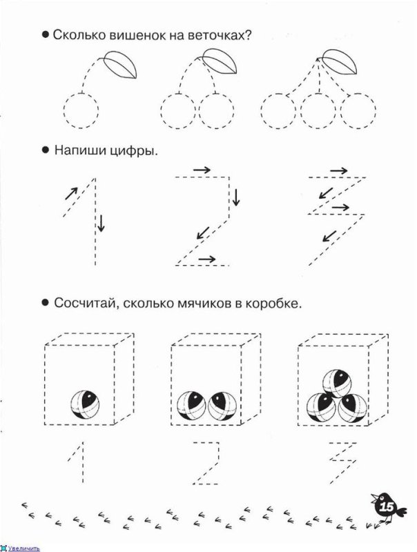 Прописи по математике для детей 3-4 лет