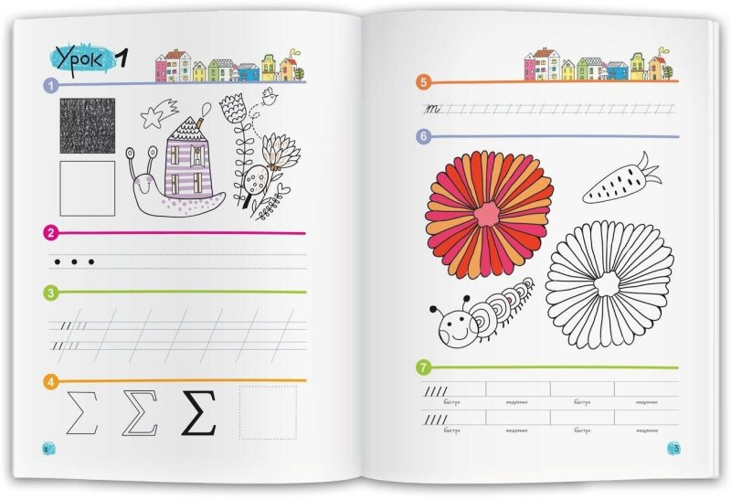 Праведникова точка точка два крючочка