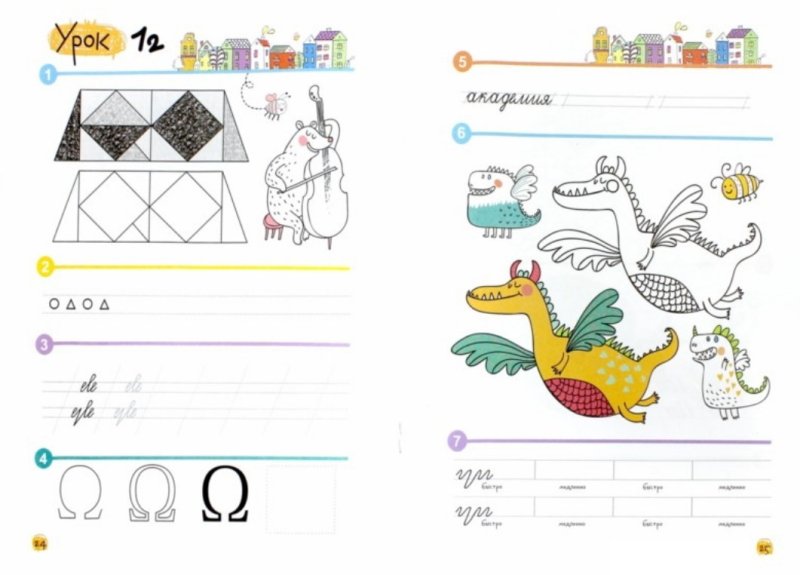 Праведникова точка точка два крючочка