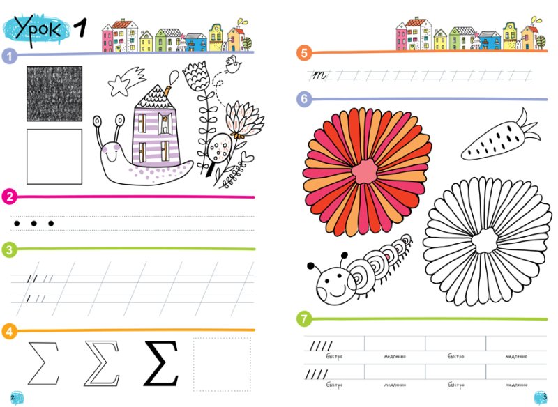 Точка точка два крючочка прописи