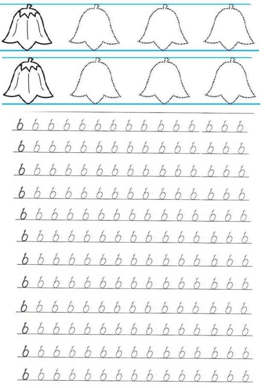 Прописи 4 класс