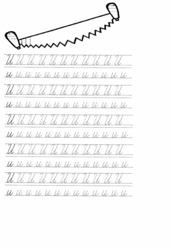 Прописи для первоклассников