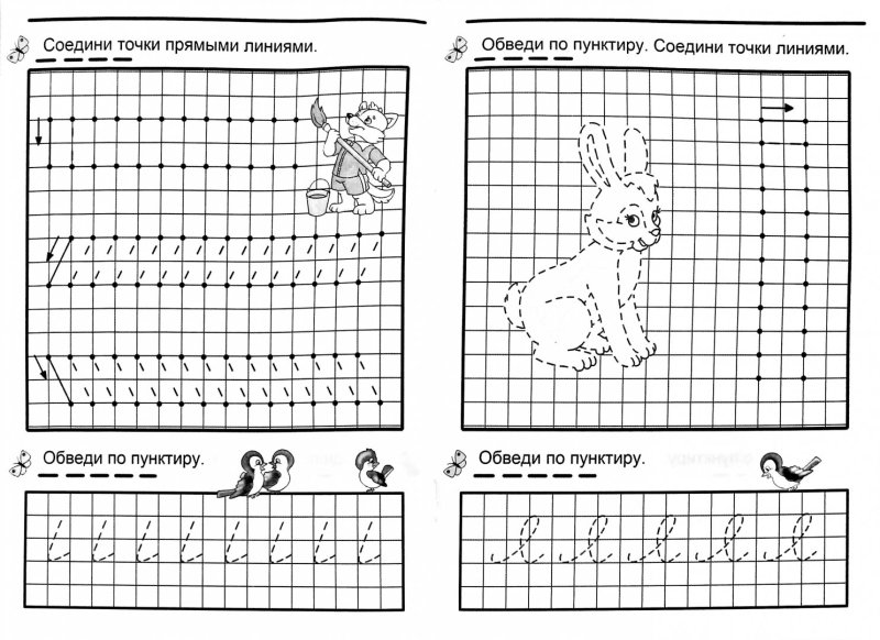 Прописи для дошкольников