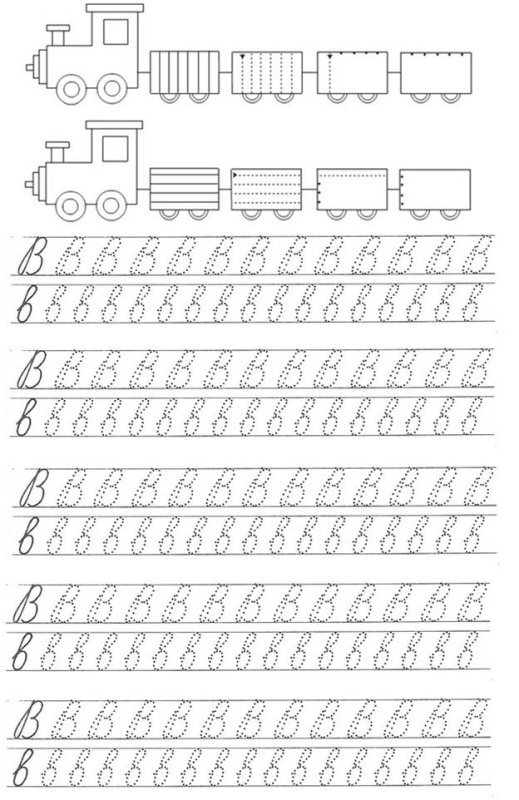 Прописки 1 класс