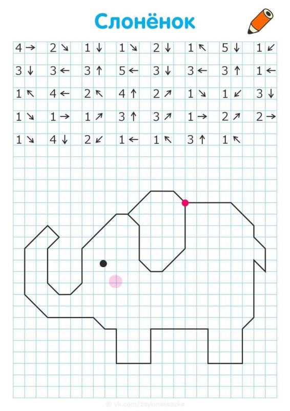 Графический диктант Слоник для дошкольников