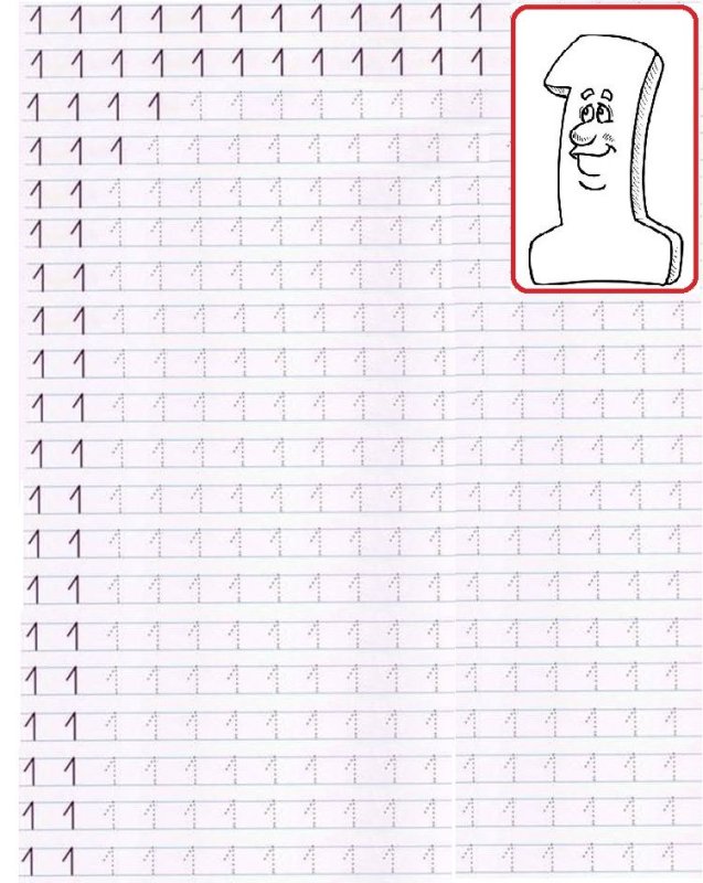 Цифра один пропись