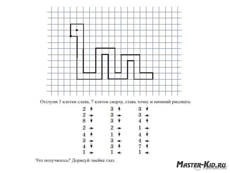 Графический диктант по клеточкам для дошкольников змейка