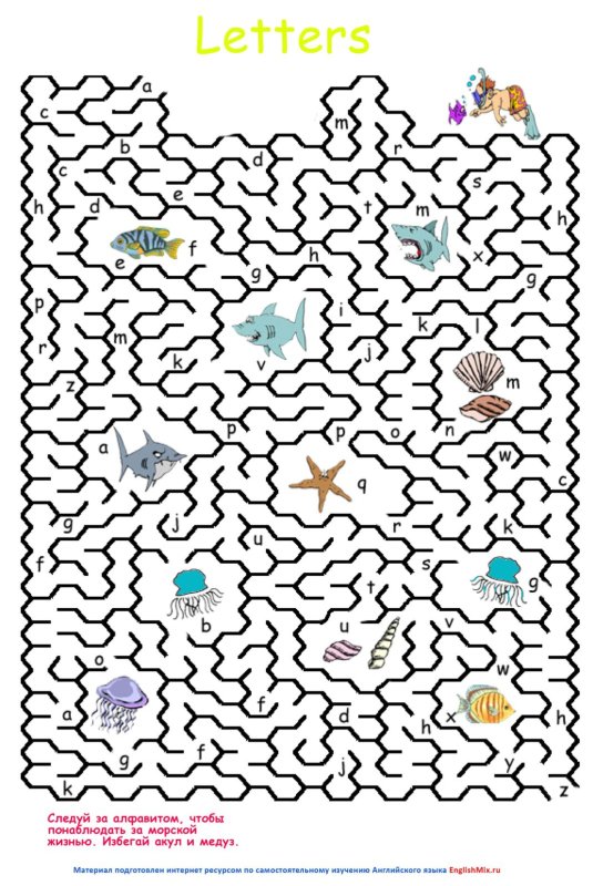 Лабиринты с английскими буквами для детей задания