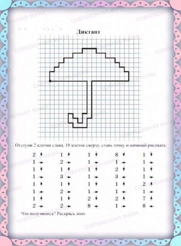 Графический диктактант