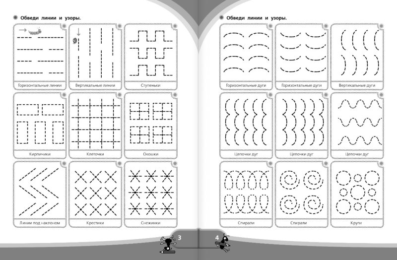 Прописи для логопеда