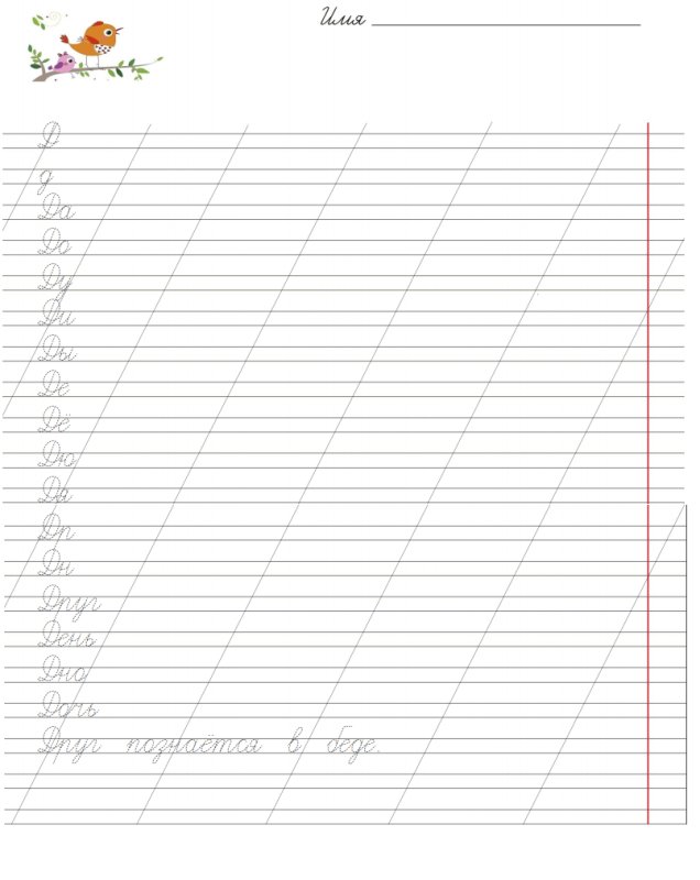 Сгенерировать прописи