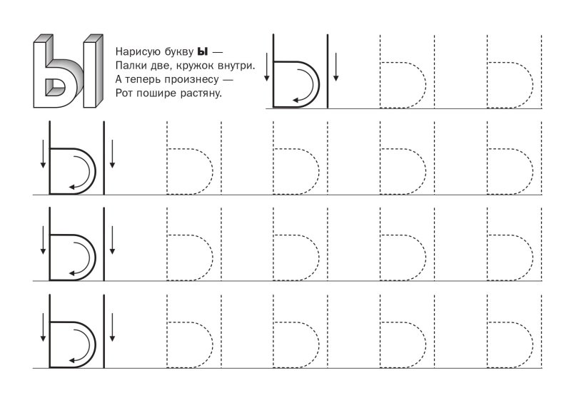 Буквы для обводки для детей